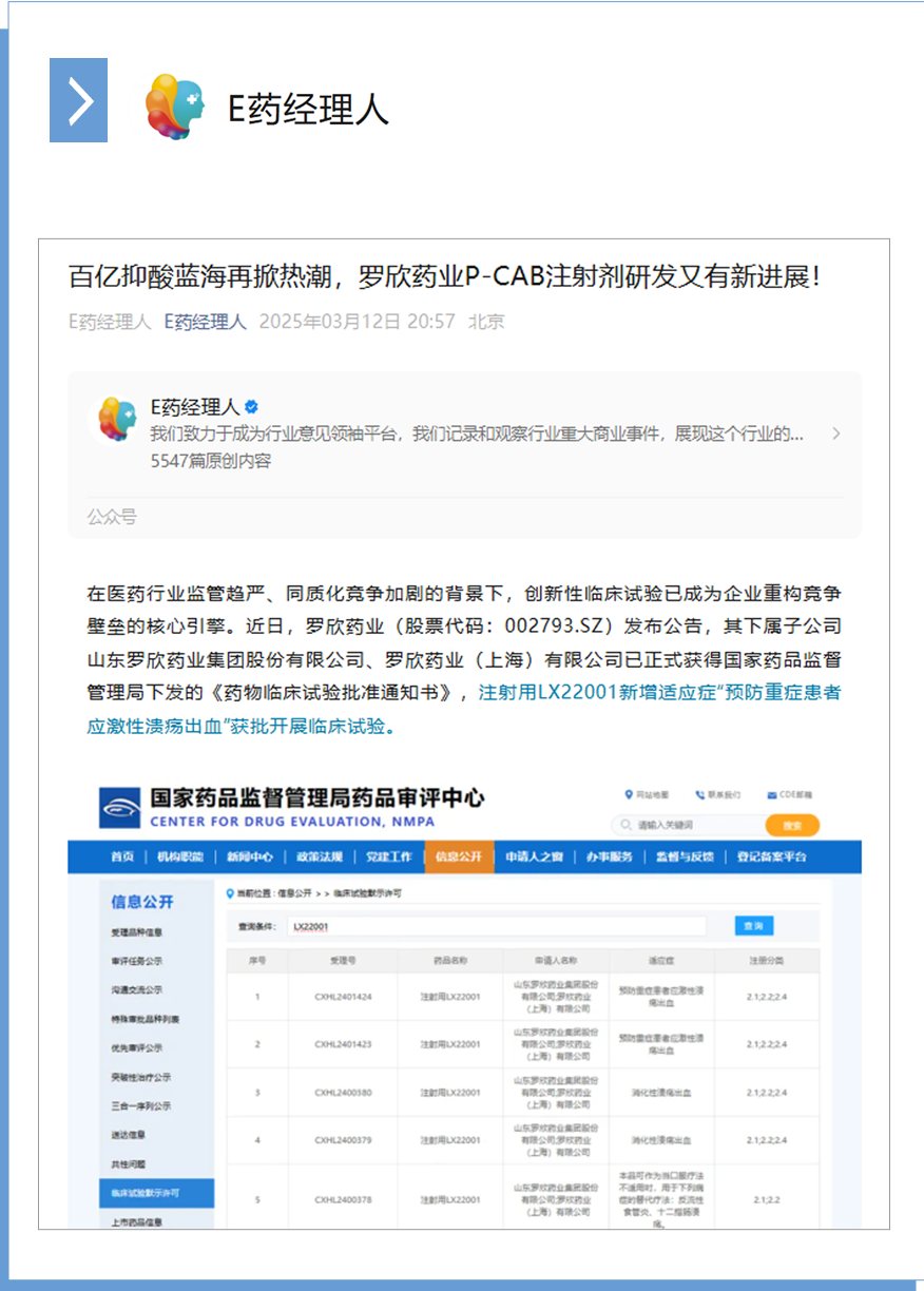 醫藥經理人2.png